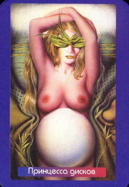 Таро эпохи Водолея